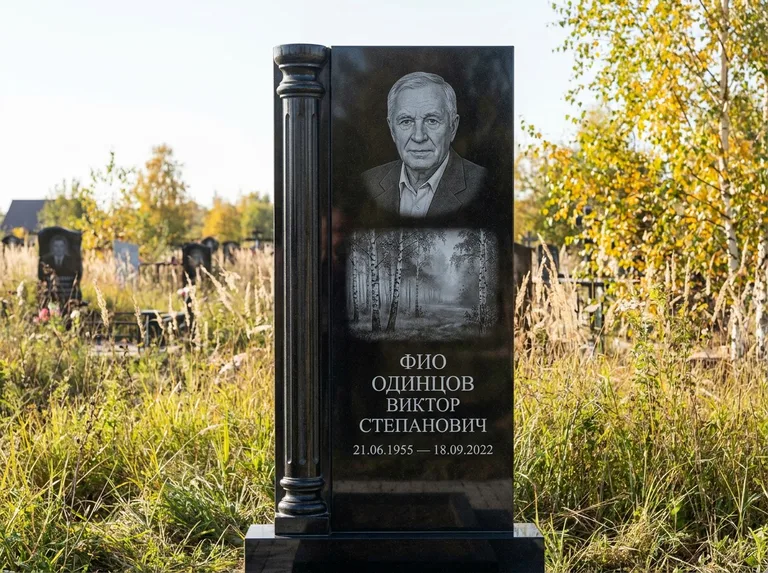 Памятник с гравировкой берёзы: стела с боковой резной колонной — берёзовая роща в лёгкой дымке, луговые травы, мягкий контровой свет, работа «Одинцов» в Туле