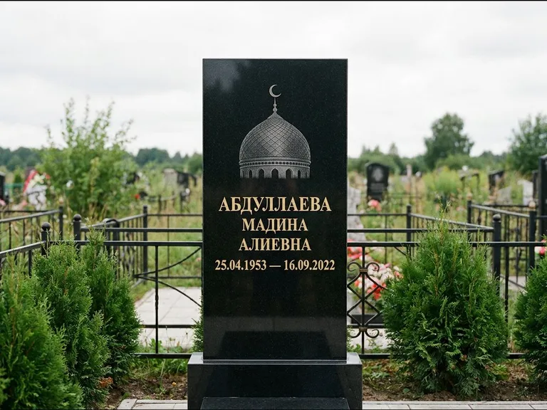 Мусульманский памятник с гравировкой мечети — купол с полумесяцем в верхней части, работа «Абдуллаева» в Туле
