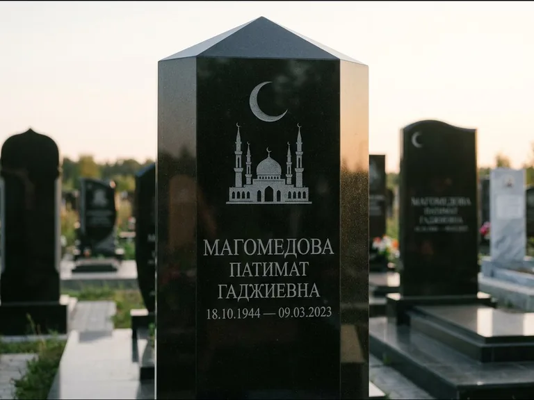 Мусульманский памятник: гранёный восьмиугольный обелиск — гравировка купола мечети с полумесяцем, мусульманский сектор, вечернее освещение, работа «Магомедова» в Туле