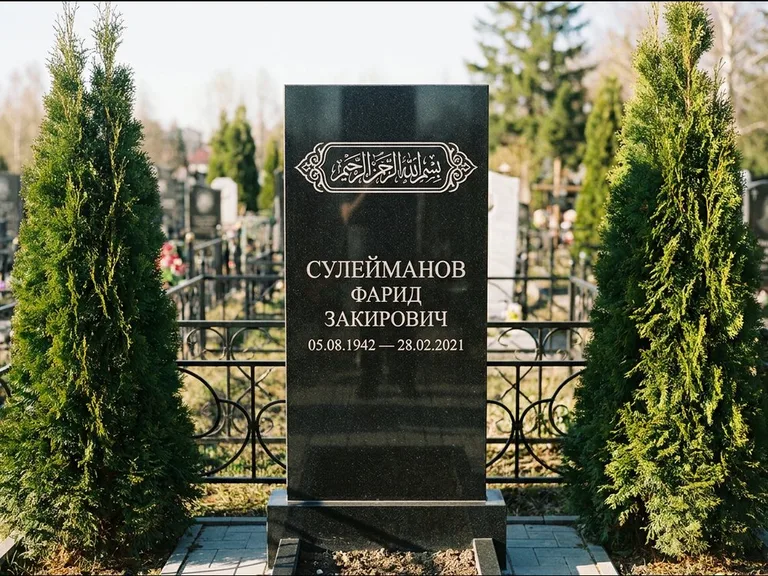 Мусульманский памятник — строка арабской каллиграфии в рамке, работа «Сулейманов» в Туле