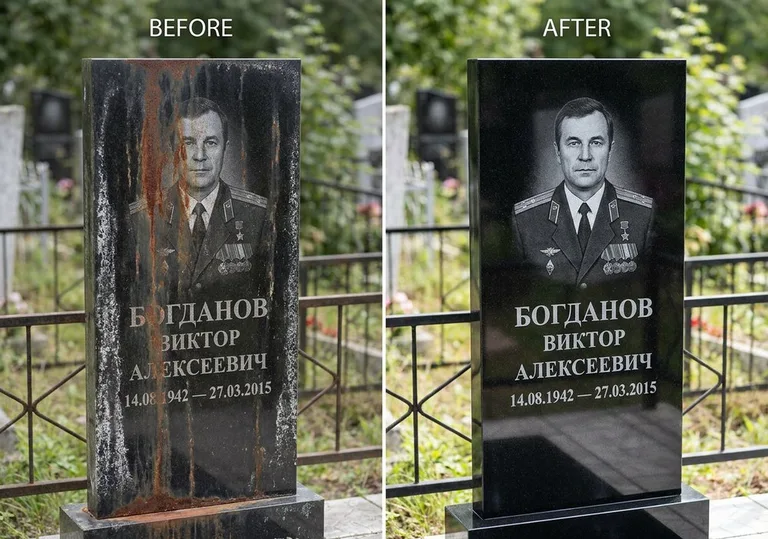 Удаление ржавчины и налёта с гранита: до и после в Туле