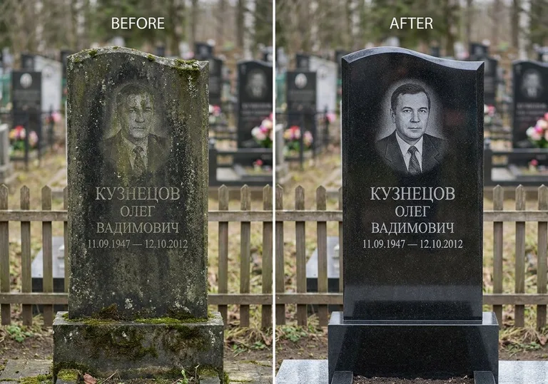 Реставрация гранитного памятника: до и после чистки и полировки в Туле