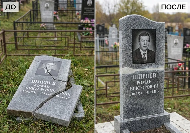 Обновление золочёных букв на граните: до и после в Туле