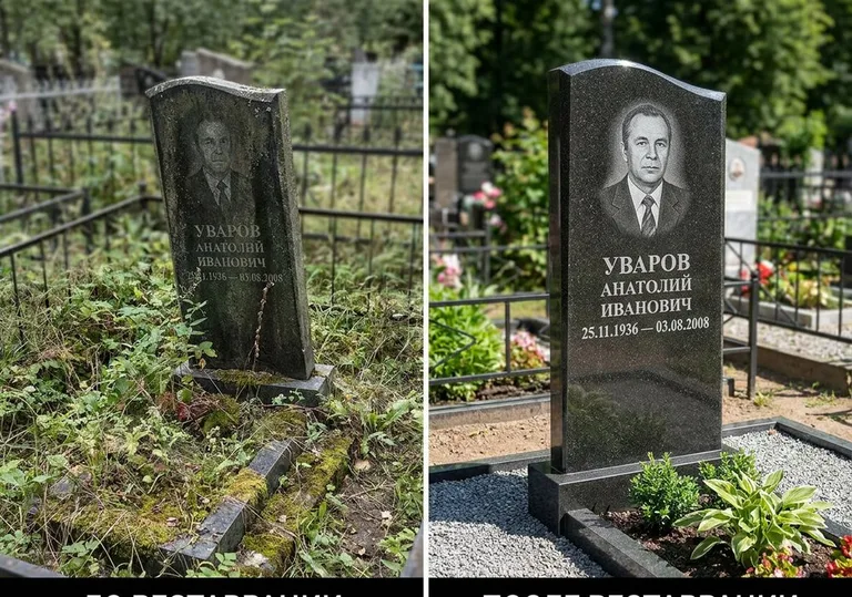 Комплексная реставрация участка и памятника: до и после в Туле