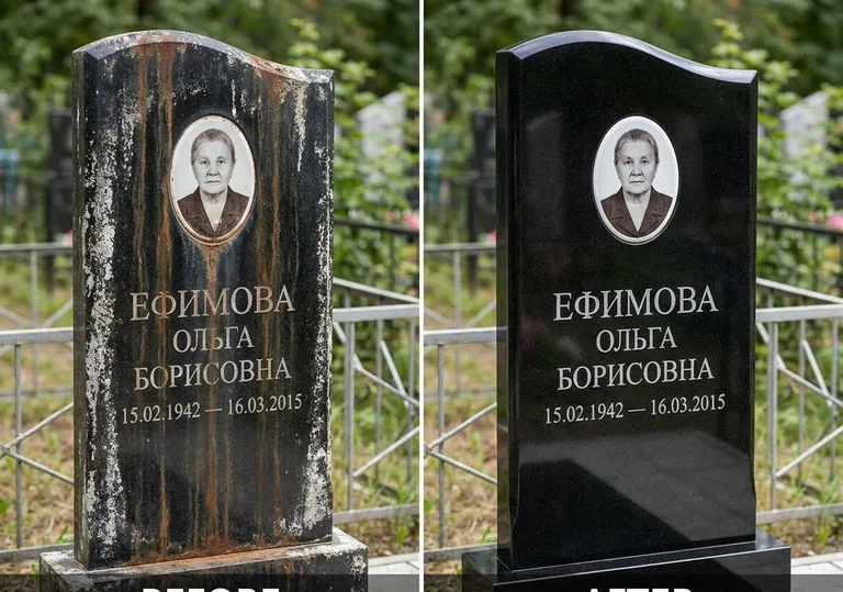 Удаление ржавых подтёков и налёта с гранита в Туле