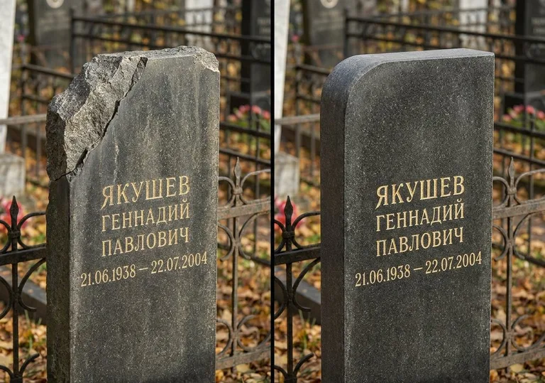 Восстановление скола кромки гранитной стелы в Туле