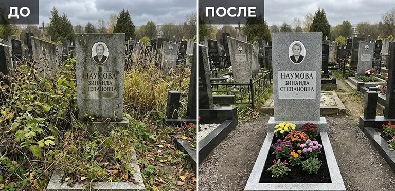 Диптих №9: цветник очищен от прошлогодней листвы, помыт гранит — до и после в Туле