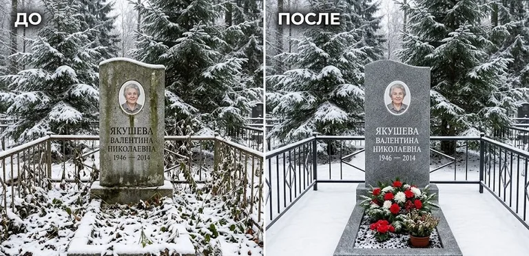 Диптих №13: современный карельский гранит с минималистичной гравировкой — мойка до и после в Туле