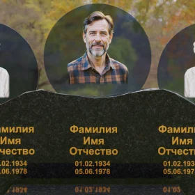 Горизонтальный светский гранитный памятник для троих - П254