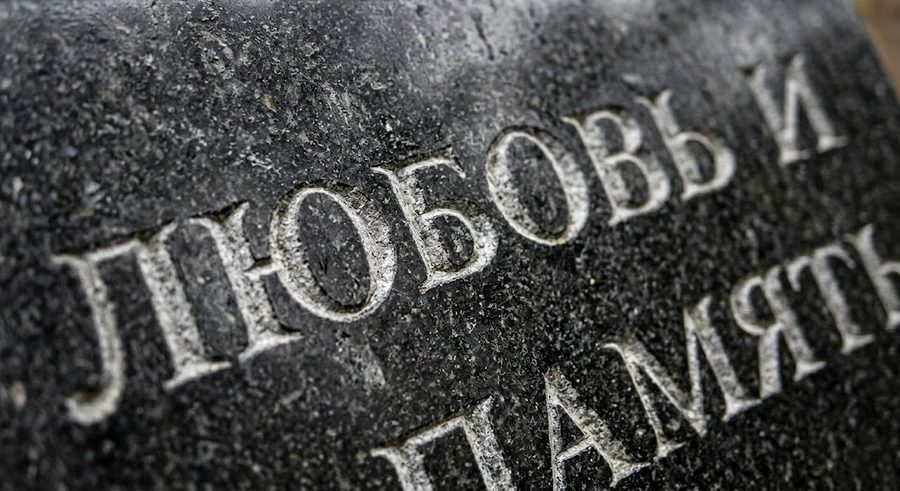 shrift-antikva-na-granite